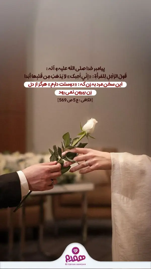 پيامبر خدا صلى الله عليه